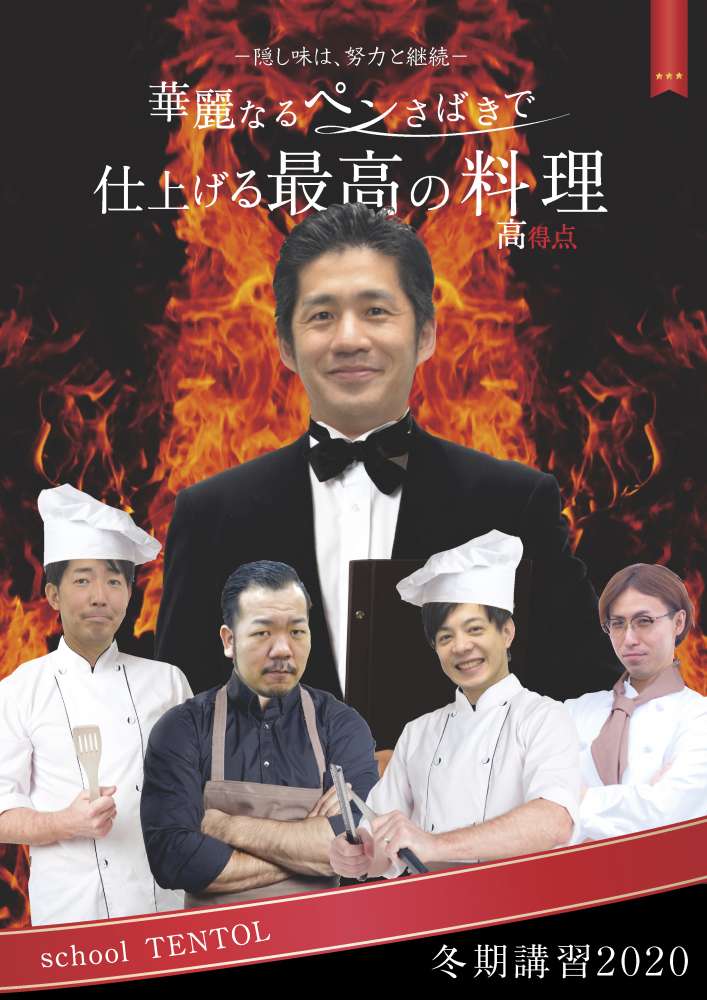 冬期講習2020　パンフレット