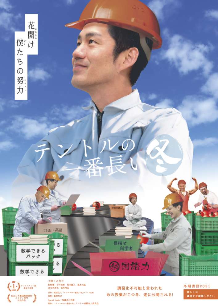 冬期講習パンフレット